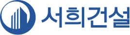 서희건설